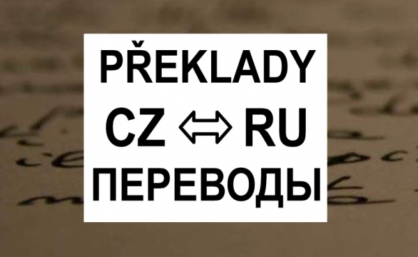 Ing. DU&Scaron;AN M&Uuml;LLER &mdash; TRANSLATIONS RU-CZ AND CZ-RU