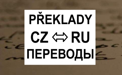 Ing. DU&Scaron;AN M&Uuml;LLER &mdash; TRANSLATIONS RU-CZ AND CZ-RU