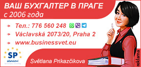 Светлана Приказчикова: бухгалтерия — это моё призвание